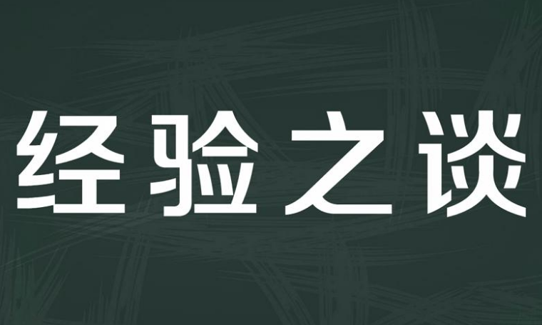 買一套農(nóng)村污水處理設(shè)備需要多少錢？分享幾點(diǎn)實(shí)用經(jīng)驗(yàn)