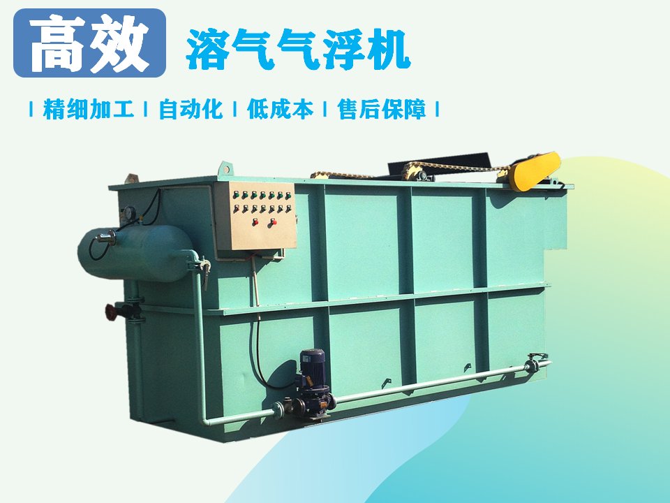 影響氣浮機(jī)的價格因素有哪幾點？